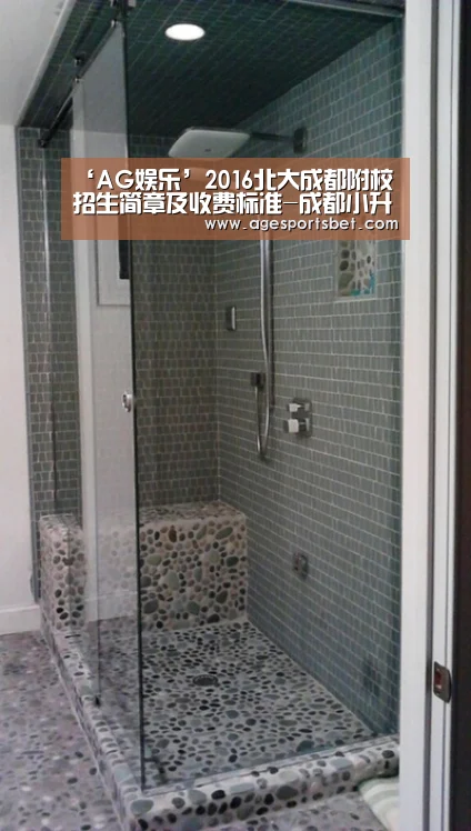 ‘AG娱乐’2016北大成都附校招生简章及收费标准-成都小升初(图4) AG视讯