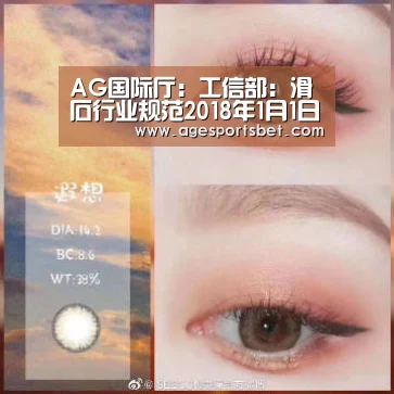AG国际厅:工信部:滑石行业规范2018年1月1日正式实施_政策法规_新闻_矿道网(图2) AG娱乐