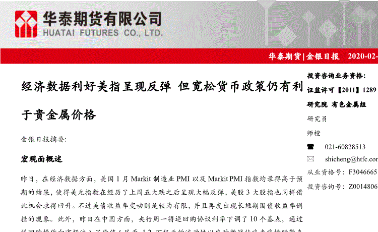 2017重庆巴蜀中学常春藤精品初中招生简章-重庆小升初“AG地址”(图1) AG视讯