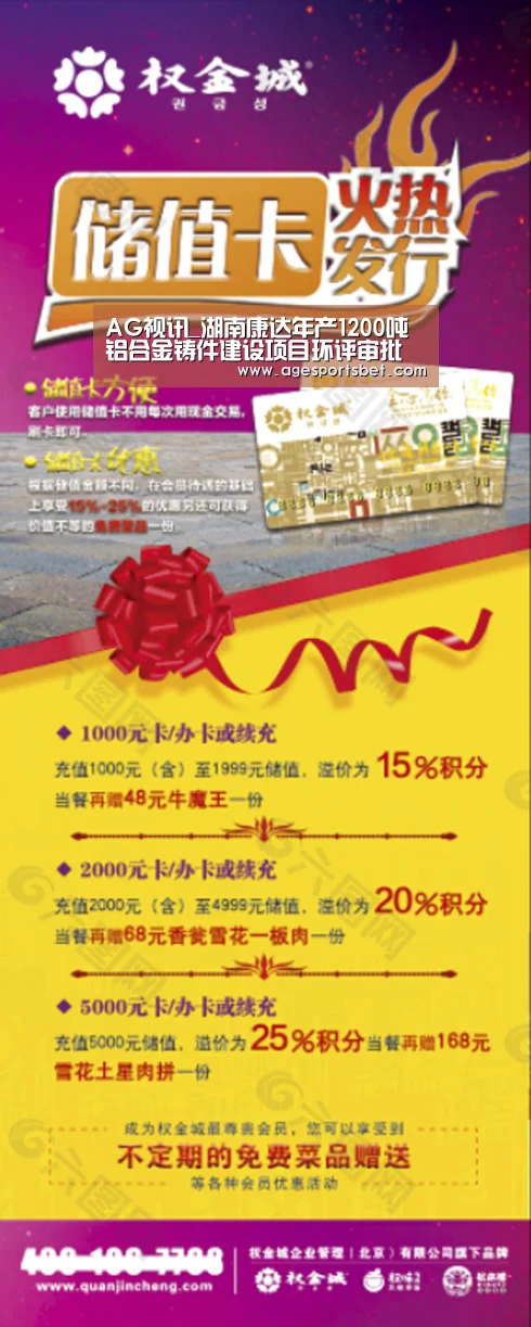 AG视讯_湖南康达年产1200吨铝合金铸件建设项目环评审批(图4) AG娱乐
