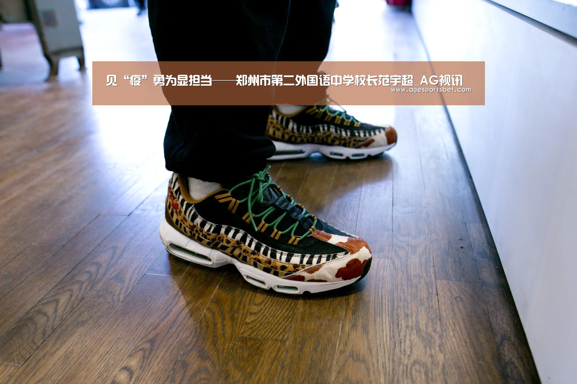 见“疫”勇为显担当——郑州市第二外国语中学校长范宇超_AG视讯(图1) AG视讯