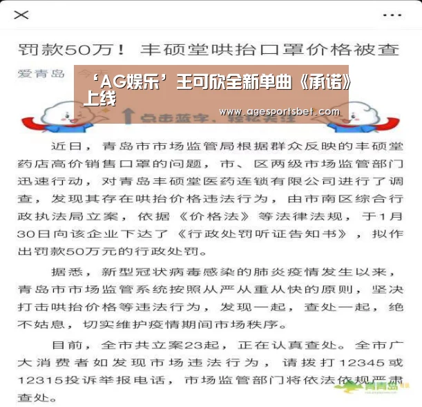 ‘AG娱乐’王可欣全新单曲《承诺》上线(图4) AG国际厅